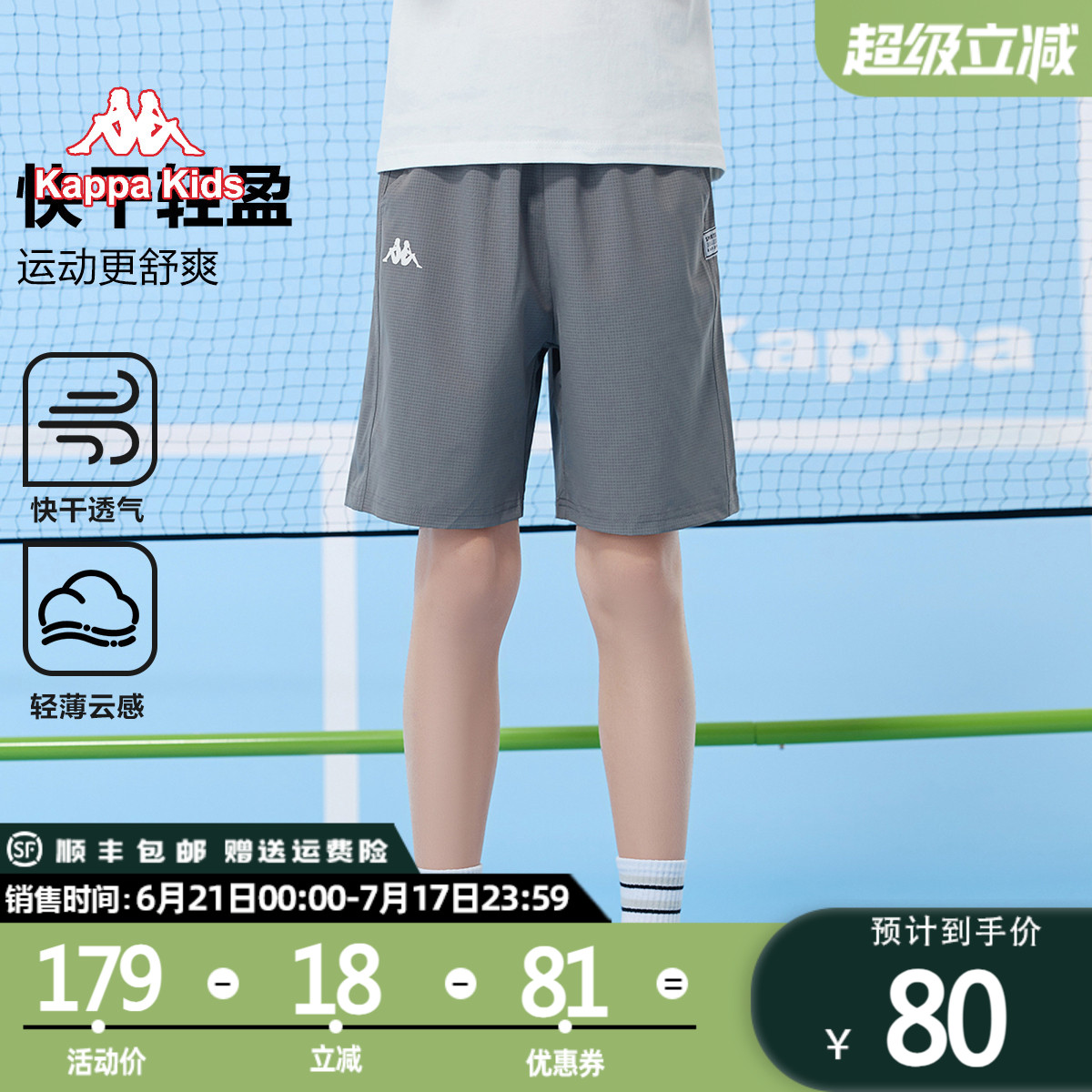 kappa kids 2025夏季新款短裤潮流时尚百搭中大童男女儿童裤子
