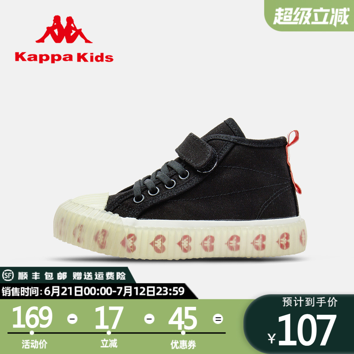 Kappa Kids卡帕童鞋新款中大童学生高帮帆布鞋休搭男女童运动鞋子