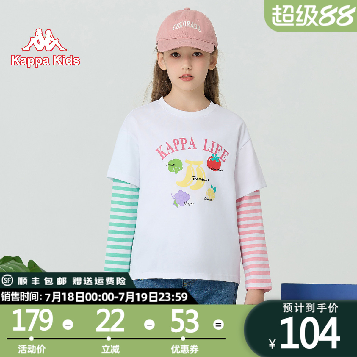 kappa kids2025春夏新款长袖T恤儿童潮流时尚百搭中大童男女童