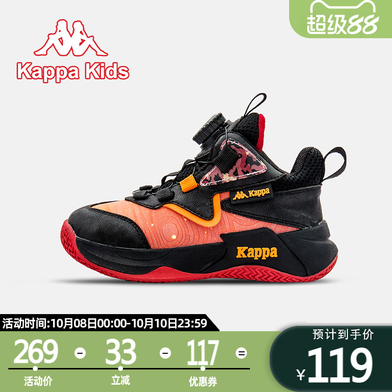 Kappakids官方旗舰店篮球鞋