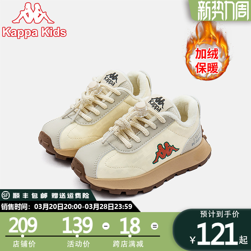 kappa kids卡帕2024新款冬季加绒百搭潮流休闲运动鞋童鞋女中大童