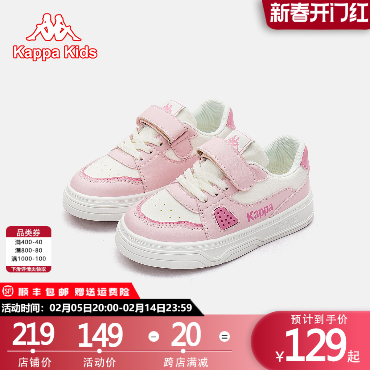 kappa kids卡帕儿童板鞋春秋款女童大童休闲低帮透气男童运动鞋