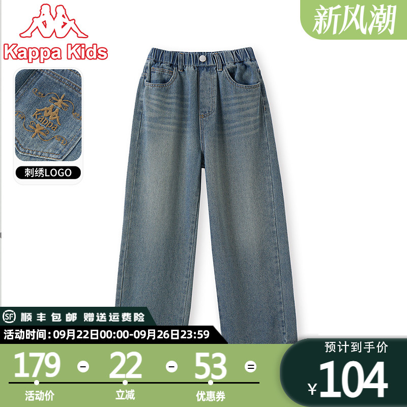 kappa kids 2025夏季新款儿童裤子休闲时尚百搭中大童男女牛仔裤