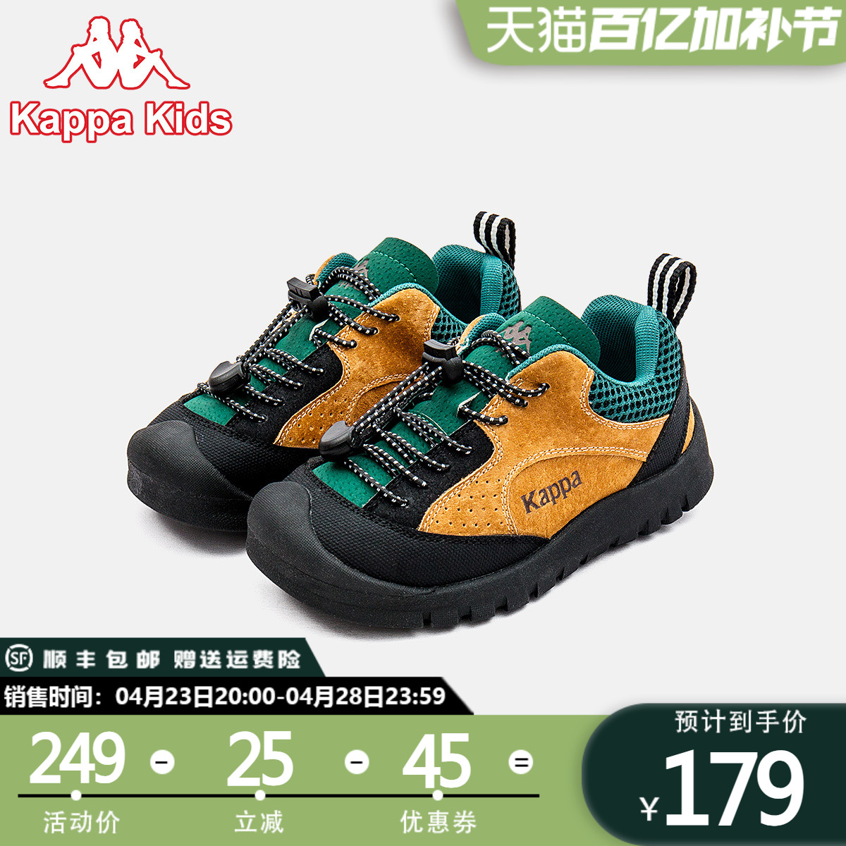 kappakids卡帕童鞋男童运动鞋登山鞋儿童鞋女2025新款春夏童鞋男