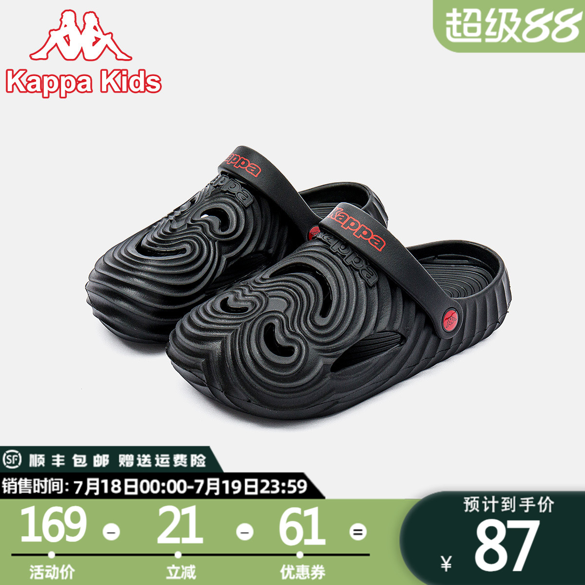 kapppakids潮流时尚百搭洞洞鞋
