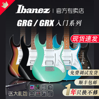 IBANEZ依班娜GRX40/70QA AZES40/GRG170入门初学者双摇套装电吉他