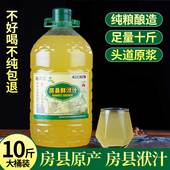 房县纯鲜洑汁甜黄酒头道原浆一级酿造10斤桶装 湖北房县特产原浆酒