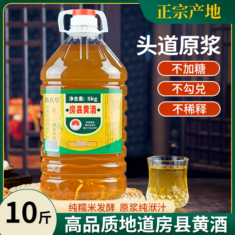 房县黄酒纯洑汁手工醪糟汁甜型糯米酒大桶10斤装湖北特产原浆自酿