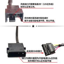 电脑机箱风扇供电线主板口3p/4pin转电源4P大4D转接线3pin拓展线