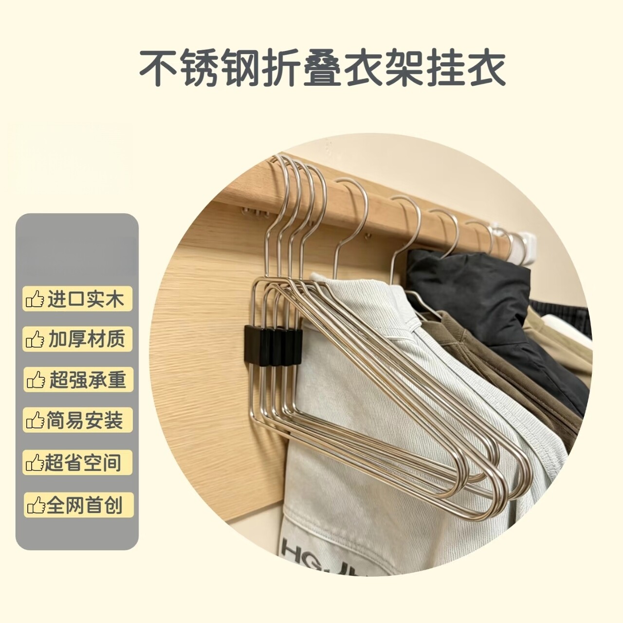 不锈钢可折叠衣架新家用便图片