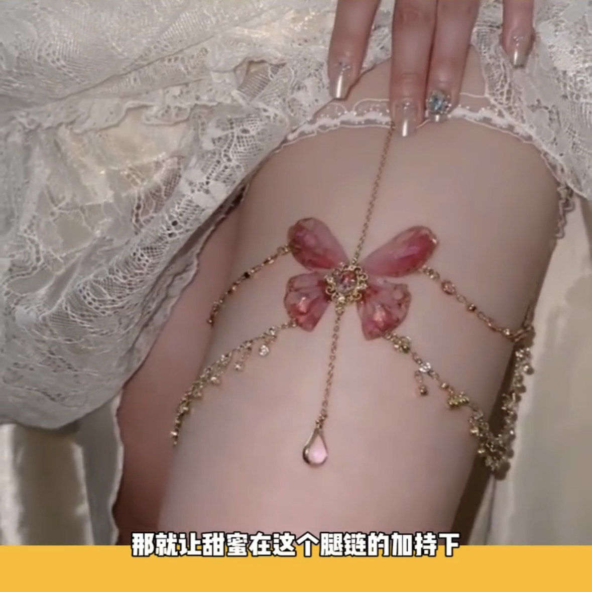 甜美蕾丝红色森系蝴蝶流苏腿链图片