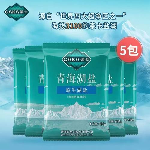 青海湖盐不加碘0添加食用食品盐
