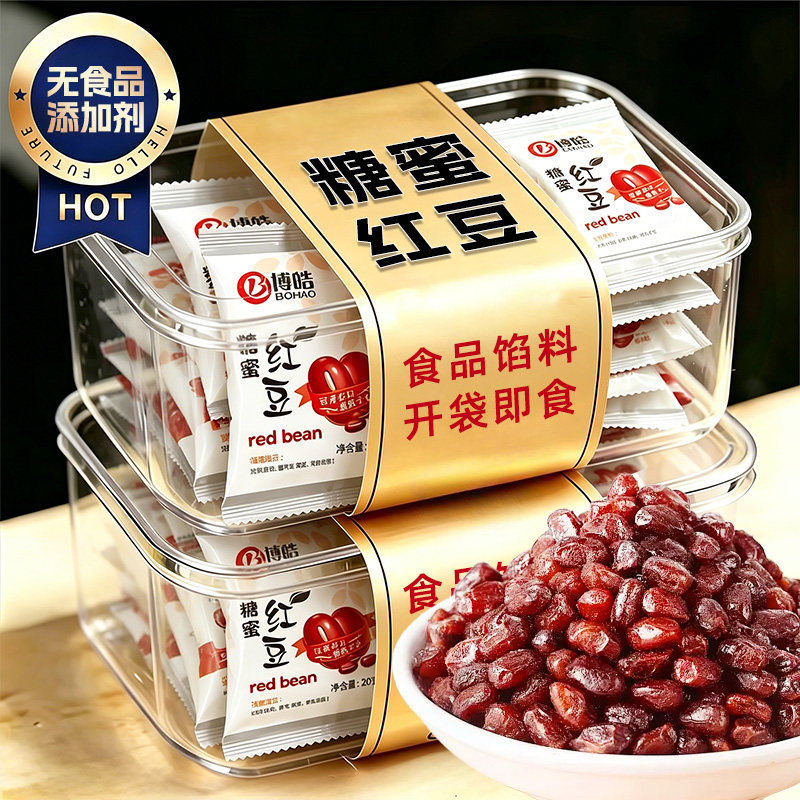 红豆蜜豆奶茶配料蜜糖赤豆糖