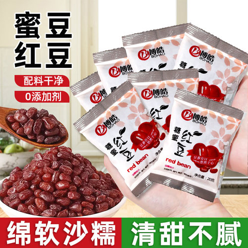 4大袋红豆蜜豆无添加即食小包装
