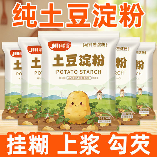 纯土豆淀粉马铃薯粉家用