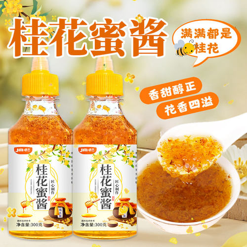 桂花酱桂花蜜酱糖桂花酱蜂蜜果酱