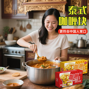 咖喱块泰式原味商用家用小包装儿童100克咖喱饭鱼蛋鸡肉饭面果蔬