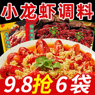 蒜蓉小龙虾调料包麻辣香辣十三香调味料金汤蒜泥家商用炒龙虾卤水