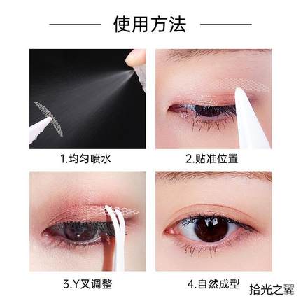 2025水粘蕾丝双眼皮贴480回自然无痕超隐形不翘边喷水自粘美眼贴