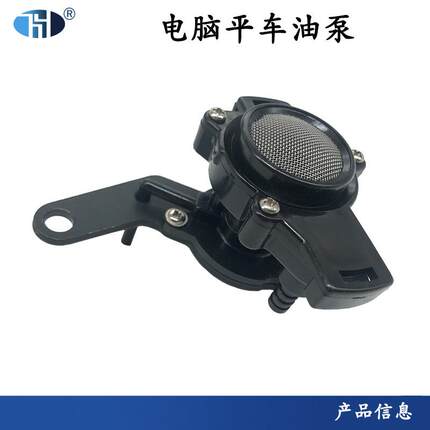 电脑平车普通平车缝纫机配件油泵8500 8700 9000通用油泵