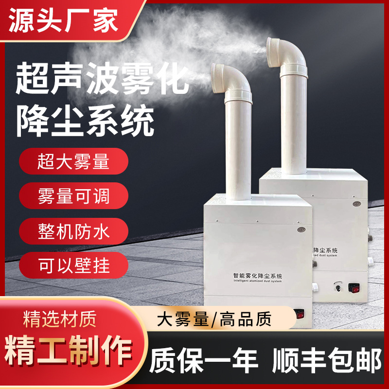 工业加湿器商用超声波喷雾雾化机汽车贴膜增湿设备车间降尘加湿机