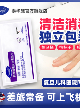 Oxivir奥维牌清洁消毒湿巾独立包装30包50包100包