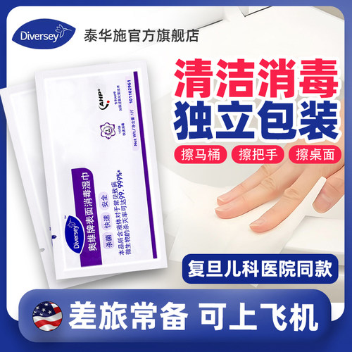 oxivir奥维湿巾清洁消毒