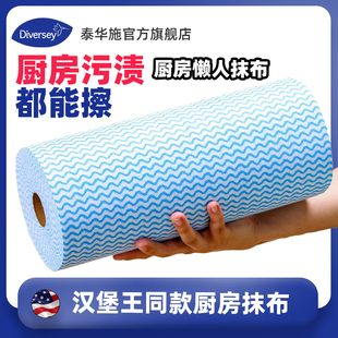 Diversey泰华施厨房懒人抹布一次性加厚厨房用干湿两用厨房专用