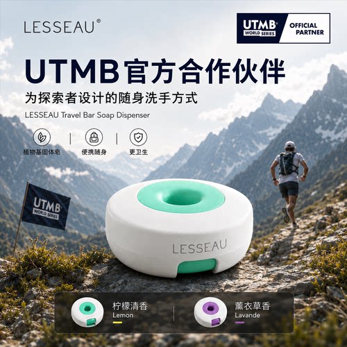 Lesseau户外洗手皂出差旅行便携香皂精油皂纸肥皂纸香皂纸盒装