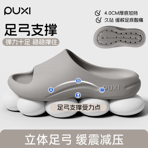 朴西足弓支撑静音耐磨防臭凉拖鞋