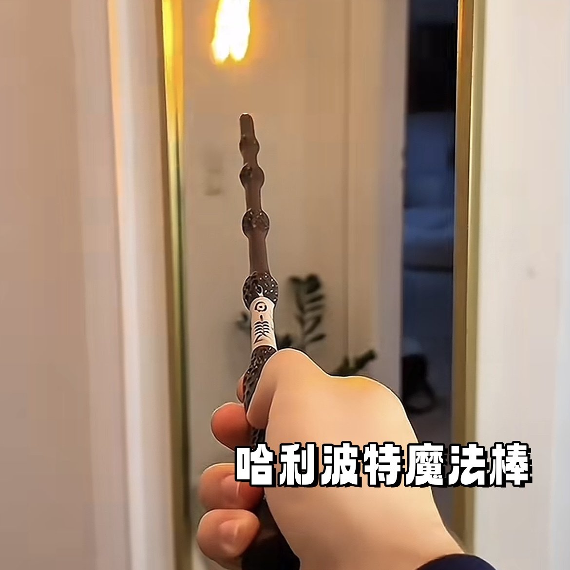哈利波特周边魔杖魔法杖可喷火图片