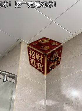 裸眼3d立体贴纸错觉会动的财神爷