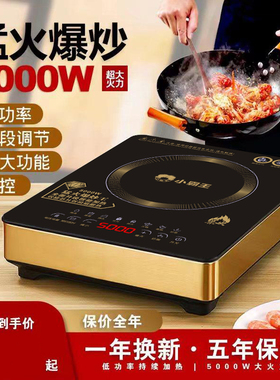 正品小霸王电磁炉5000w家用猛火多功能2025新款商用火锅电磁炉