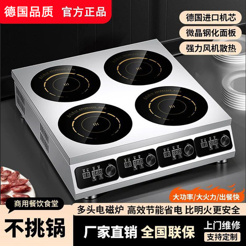 小霸王商用电陶炉多头3500w功率