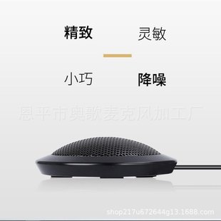 电脑USB麦克风桌面360度拾音游戏语音直播即插即用超长距离话筒
