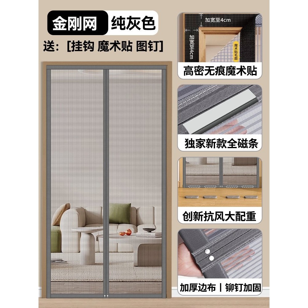 自吸纱门家用防蚊门帘全金刚网隔断沙窗新款磁性2025磁条夏季遮挡,居家日用,纱窗/纱门,淘宝优惠券,粉丝福利购,淘宝优惠卷