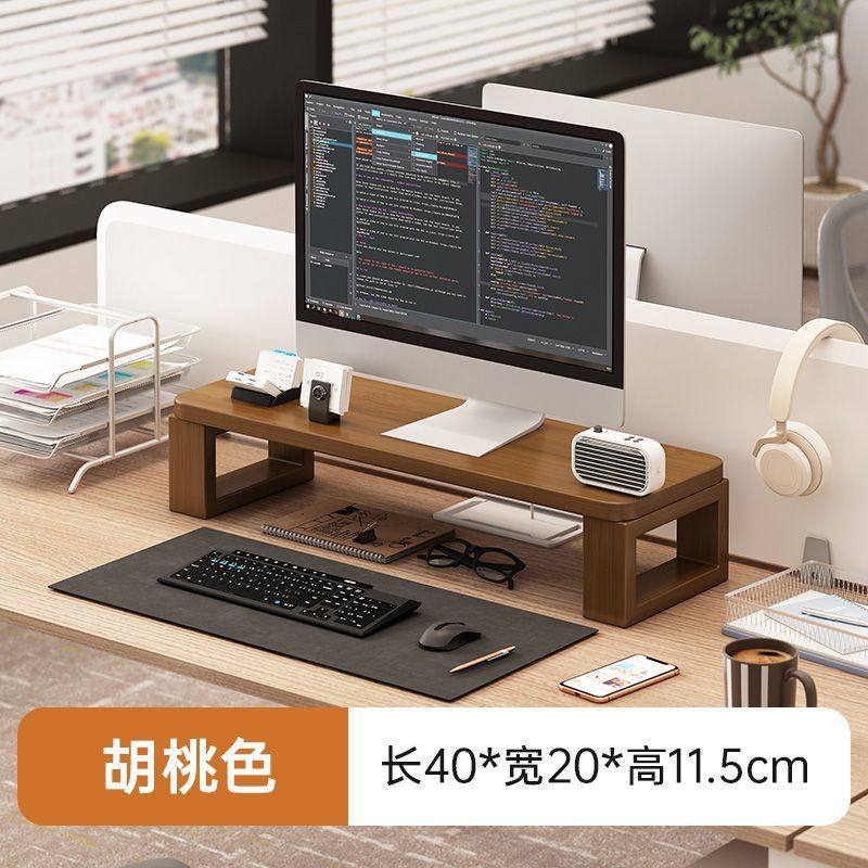台式电脑显示器增高架电竞房可调高度桌面收纳架加长笔记本支架,住宅家具,折叠桌,淘宝优惠券,粉丝福利购,淘宝优惠卷