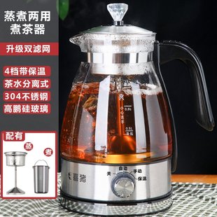 喜猪煮茶器家用全自动保温黑茶煮茶壶蒸汽玻璃电蒸茶器普洱蒸茶壶