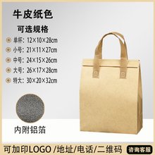 商用餐饮烧烤铝箔加厚保温袋外卖打包袋无纺布手提袋可印logo图案