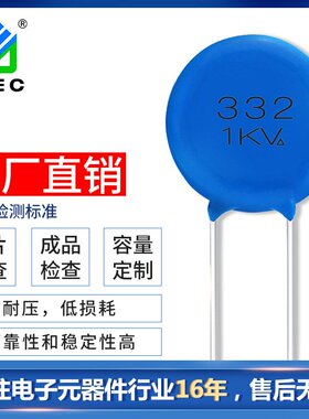 东莞直销 蓝色圆片形电容 332M 1KV 高压电容 电风扇电容器