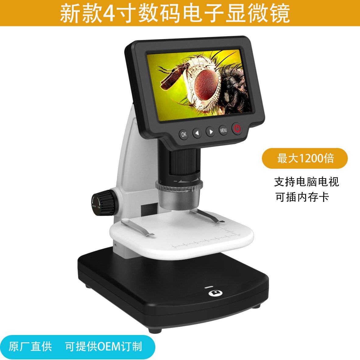 4寸电子显微镜珠宝数码放大镜昆虫观察多用1200倍放大相机微型,五金/工具,热像仪,淘宝优惠券,粉丝福利购,淘宝优惠卷