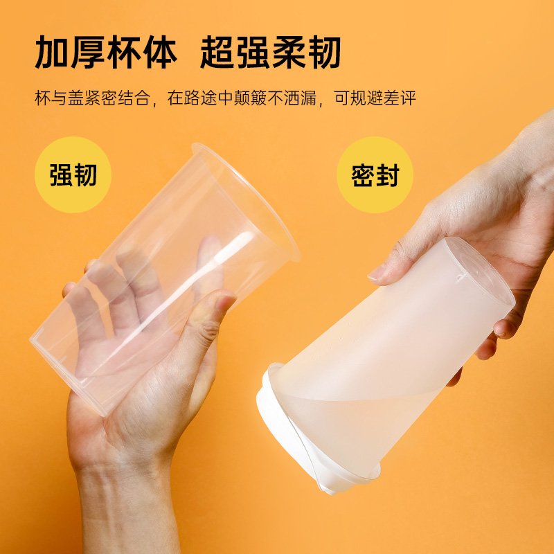90口径一次性奶茶杯700ml磨砂透明水果茶注塑杯商用小酒塑杯定制图片