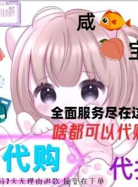 绿色小首领代拍链接