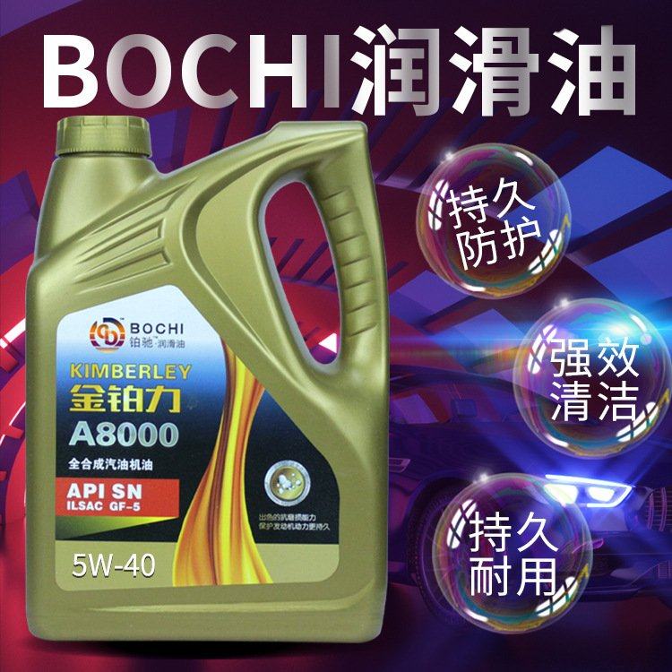 机油全合成汽机油SN5W-30 40轿车私家车保养润滑油汽车机油 4L,工业油品/胶粘/化学/实验室用品,工业润滑油,淘宝优惠券,粉丝福利购,淘宝优惠卷
