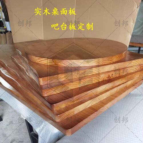 DIY桌面板木板原木桌子家用工程实木书桌樱桃木老榆木大板书柜