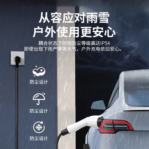 新能源电动汽车充电桩家用便携式随车充3.5kw7kw面接地线国标通用