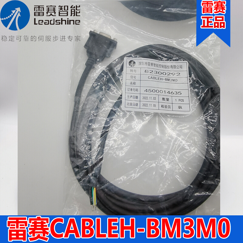 CABL HE M-BM1M5 B3M0 B5M0 B8M0雷赛闭环步进电机编码器延长线