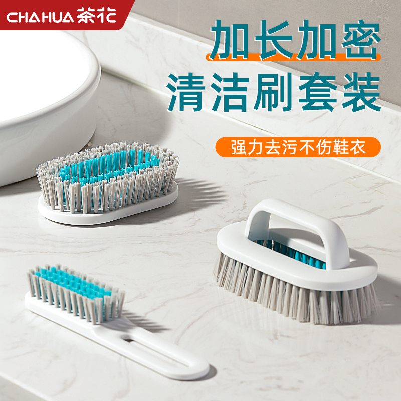 茶花软毛清洁刷家用洗衣洗鞋刷子