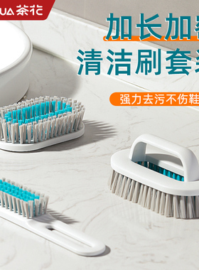 茶花刷子家用洗衣洗鞋专用洗衣刷鞋板刷清洁刷衣服刷软毛鞋刷刷子