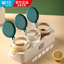 茶花调料罐厨房家用盐罐多格一体收纳盒密封防潮玻璃调味瓶罐套装